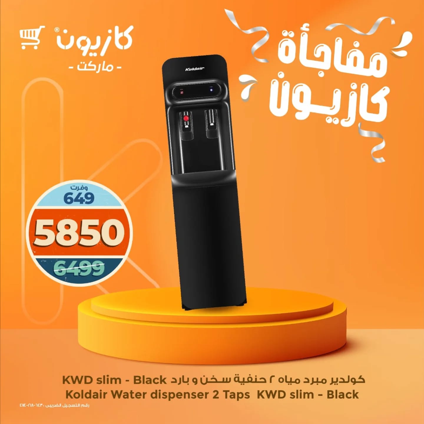 kazyon offers from 25sep to 4sep 2025 عروض كازيون من 25 سبتمبر حتى 4 سبتمبر 2025 صفحة رقم 2